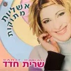 עושה חרקות בכביש - Sound