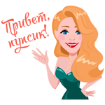 Привет пупсик - Sound