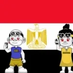 EL AZHAR - EL DJIHAD