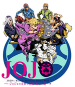 Giorno's Theme Song Meme part
