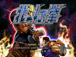 Hokuto no Ken (PS2) Fatal KO - Sound