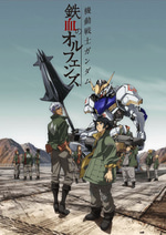 01 Mobile Suit Gundam Iron Blooded Orphan MS Gundam IBO (OST I)