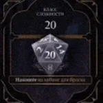 buldar's gate 3 dice roll