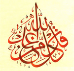 Sourate Al-Kafiruun