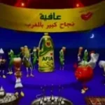 Afia Oil Song BASS BOOSTED