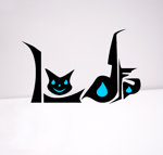 karna aku mencintaimu