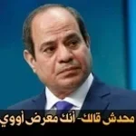 Nasheed against sisi - name:invade the invader - salafi - salaf