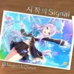 [UM-1] 시작의 Signal