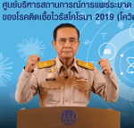 ประเทศไทยต้องชนะครับ - Sound