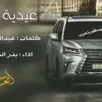 CRAZY SAUDI DRIFT SONG