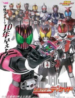 Kamen Rider Decade Henshin Sound