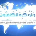 Although the disbelievers dislike it