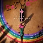 Fly Me To The Moon - Squid Game 2 Version