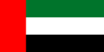 UAE EAS Alarm 🇦🇪 (2010)