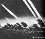 Katyusha rocket sound