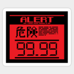 Metal Gear Solid Music Alert Phase