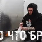 Это что брух - Sound