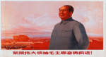 (LOUD)  Red Sun in the Sky / mao zedong propaganda music