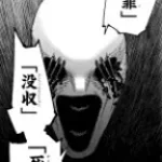 GUILTY CONFISCATION DEATH PENALTY - Sound