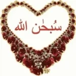 SUBHAN ALLAH LOUD