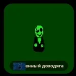 green gaster song