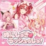 [UME-11] 매니 슈키♡랏슈슈!
