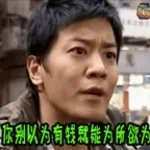 Getting Deported China