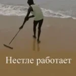 lama faché ta mère