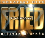 08 Yerushalayim Oro Shel Olam no vocals.