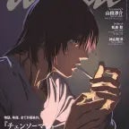 Use Your Heart (Interlude)