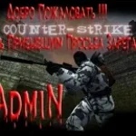 cs-s admin