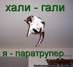 Leprikonsy KHali Gali Paratruper 28587626