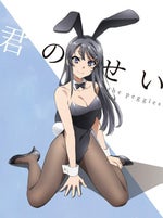 Bunny Girl Senpai Op part 3