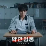 Homesick Acoustic-weakhero