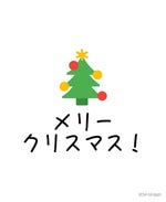 Japanese merry christmas