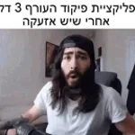 pekod haoref alert nerby areas