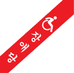 쓰레기들아 귀갱버전(매우시끄러움, Loud sound warning) - Sound