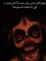 Tinny winky scream reversed