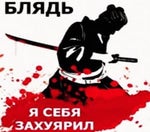 Батя украл коллекцию резиновых членов или Сема нивеа мен - Sound