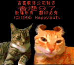 cat hong kong 97 - Sound