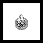 Ayatul Kursi