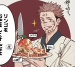 Sukuna cooking