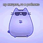 пр нищета - Sound