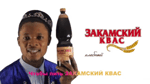 kvass advert