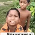 please amake khoma kore dao