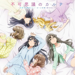 Fukashigi no Carte (Mysterious Medical Record) (JP TR JP EN) Ly