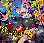 The Dishwasher Vampire Smile: Missing Solo 1