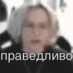 ааа-несправедливость-made-with-Voicemod