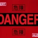 Danger Alarm