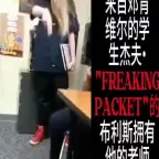 Chinese Packet Yo